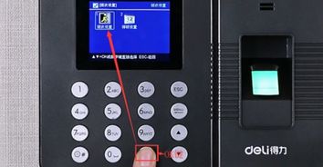 得力3960考勤机怎么设置上班打卡和下班打卡时间